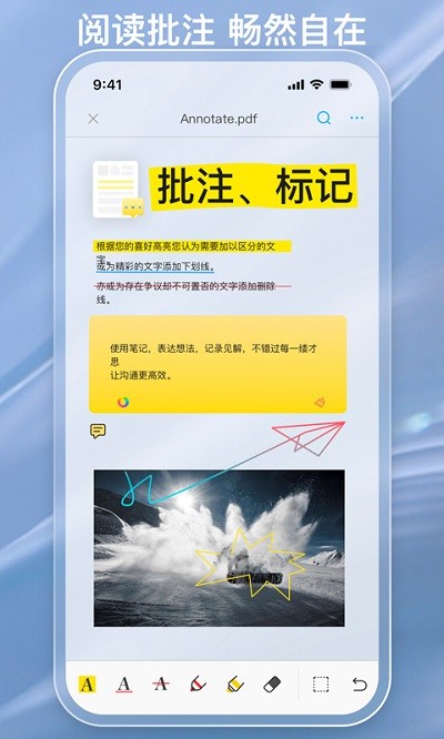 金闪pdf编辑器app