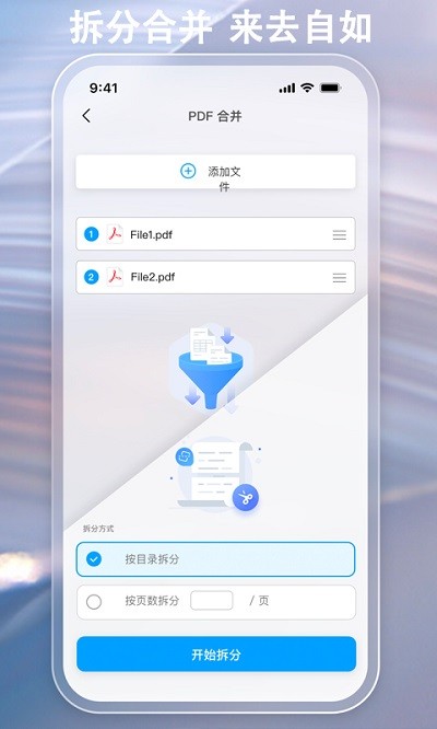 金闪pdf编辑器app