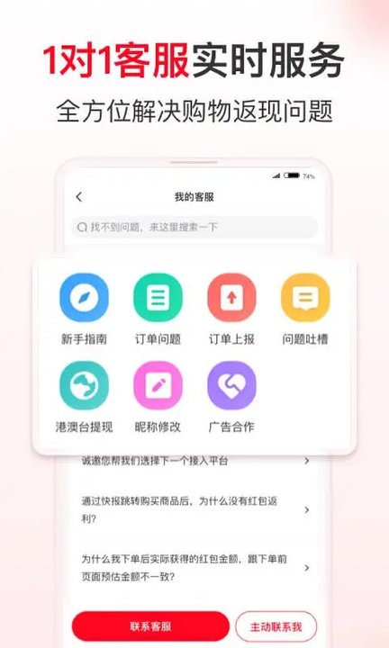 省钱快报app官方版