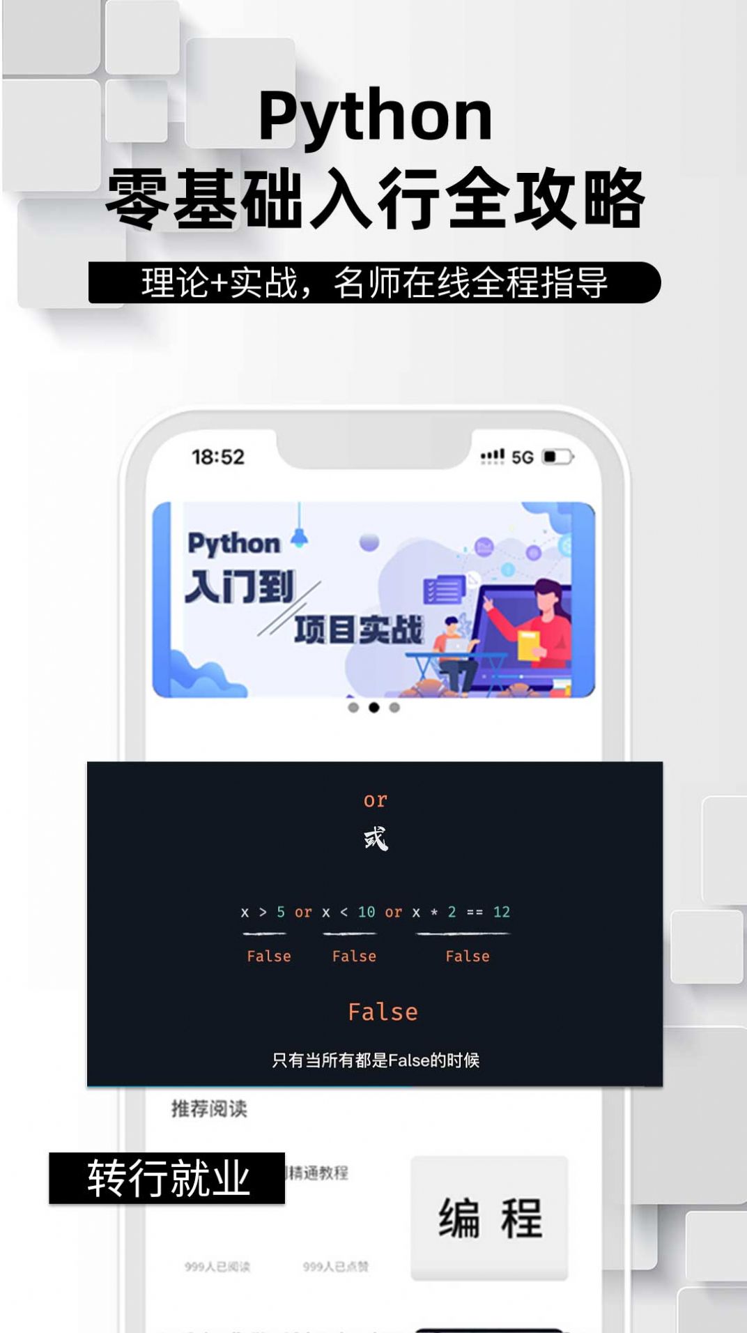 学python编程