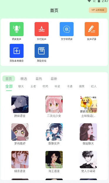 XA变声器