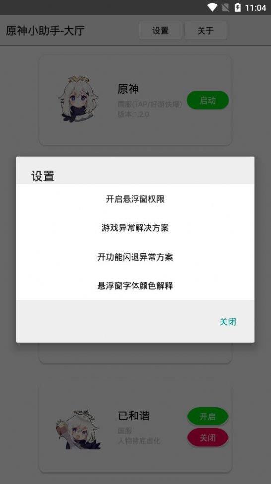 提瓦特小助手抽卡分析