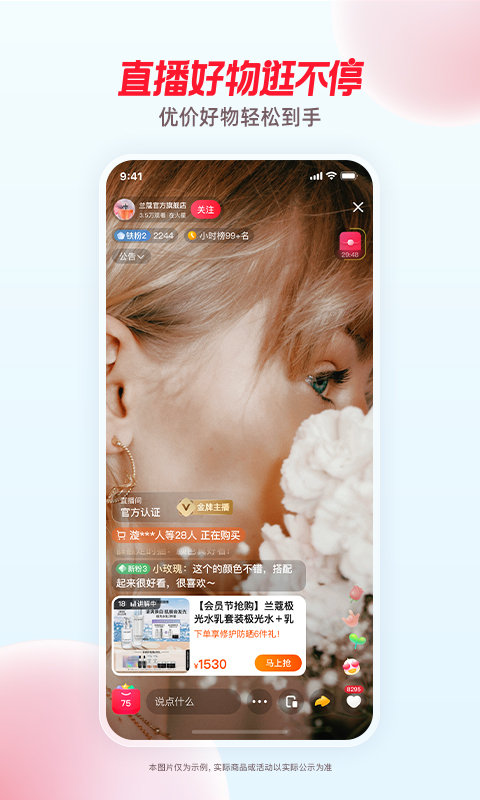 点淘淘宝直播app