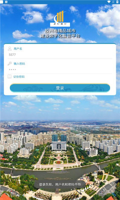 精品城市