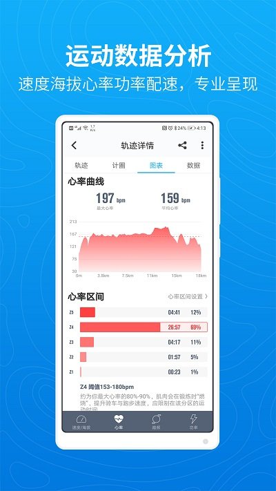 行者骑行app最新版