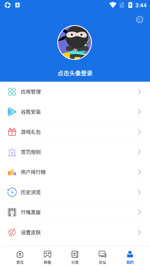 爱吾游戏宝盒app官方正版