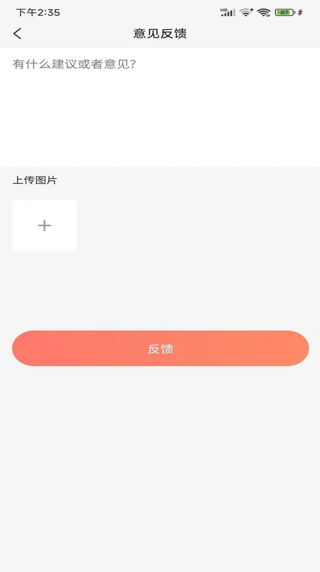 huanxin聊交友