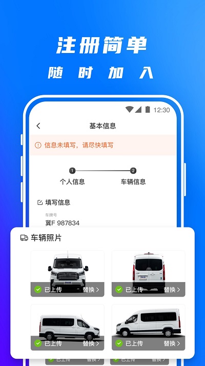 丰湃司机app