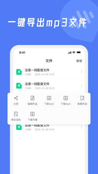 滴答配音