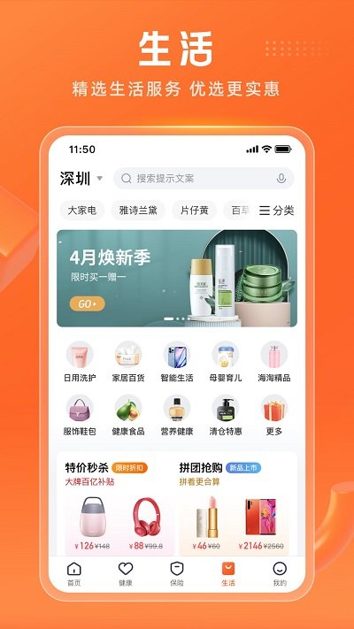 平安金管家app最新版本