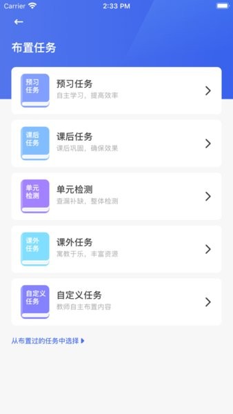 群阅书声教师端