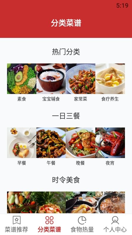 厨房烹饪宝