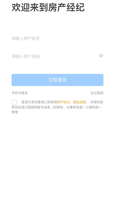 购房网房产经纪