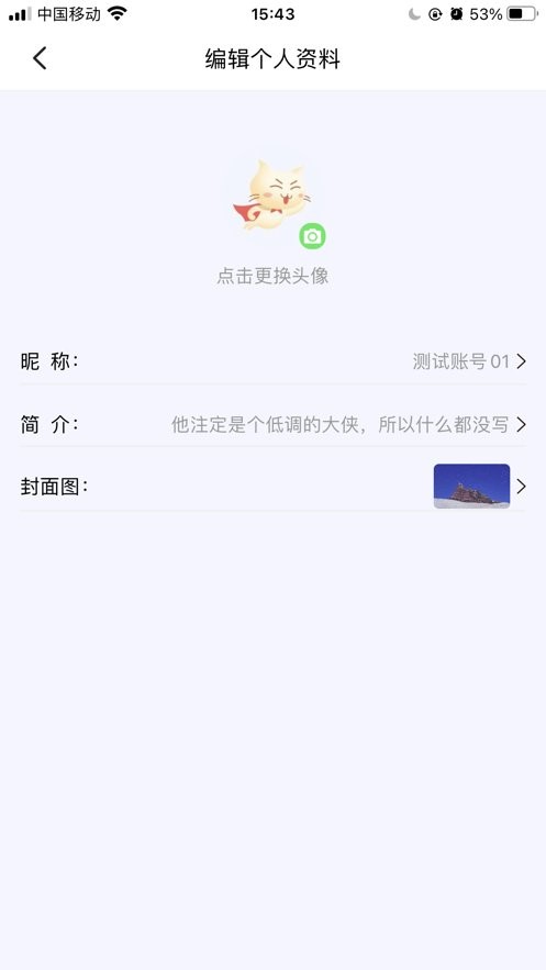 飞猫盘app