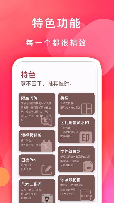 七点工具箱app