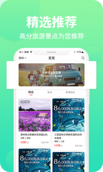 大河票务网app