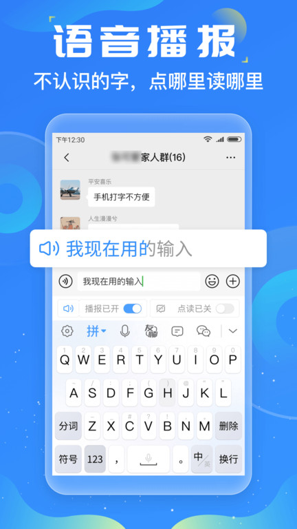 友友输入法app官方版