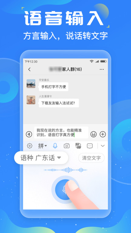 友友输入法app官方版