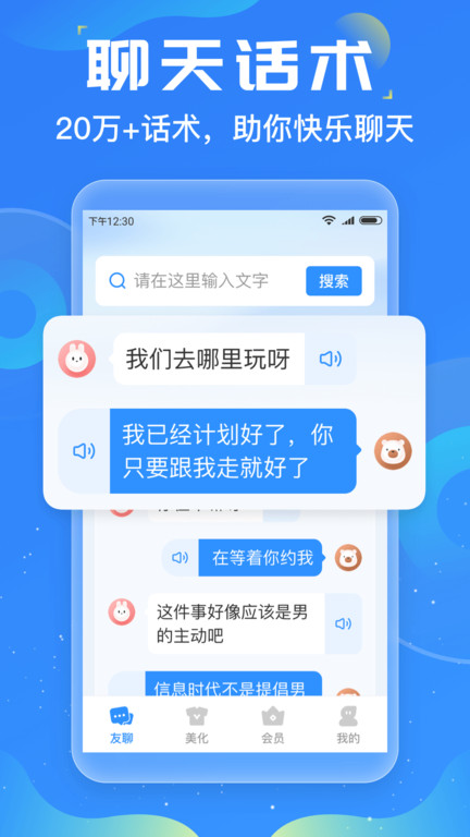 友友输入法app官方版