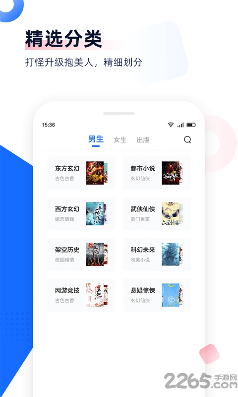 免费追书app