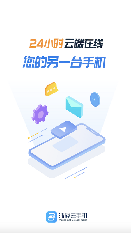 沐桦云手机app