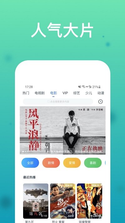 wtv影视大全app