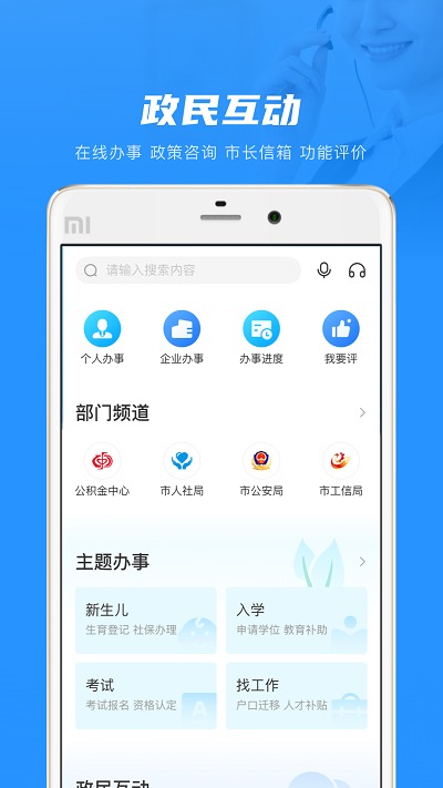 南通百通app官方版