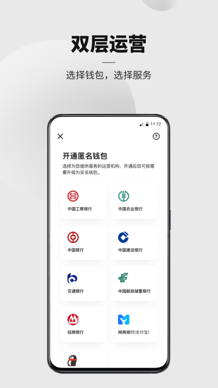 数字 人民 币试点版app