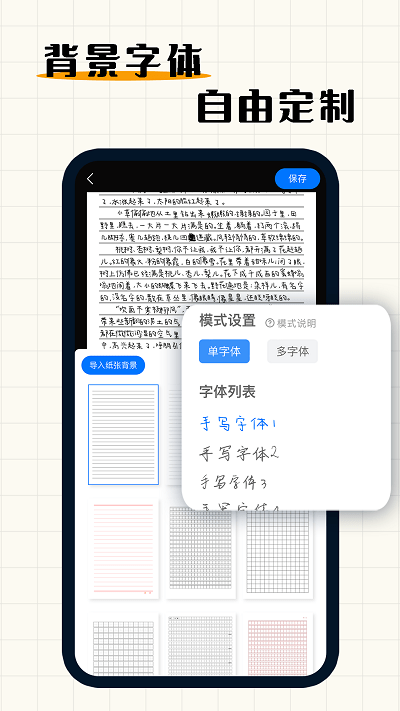 手写模拟器app官方版