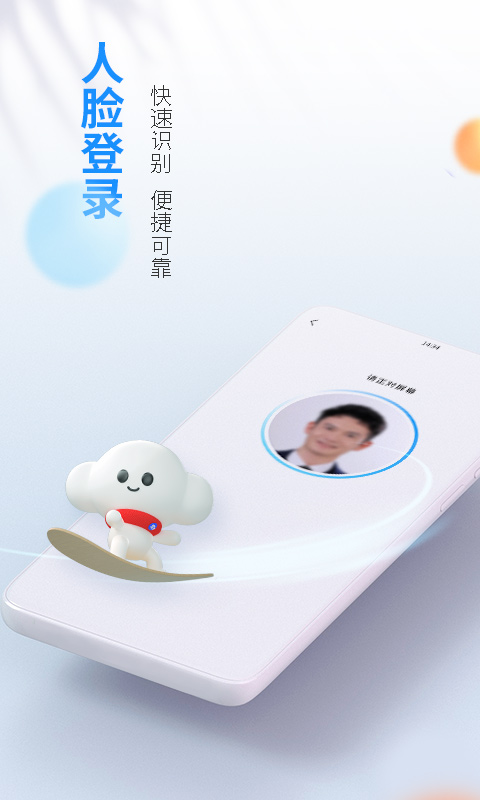 电信营业厅网上营业厅app