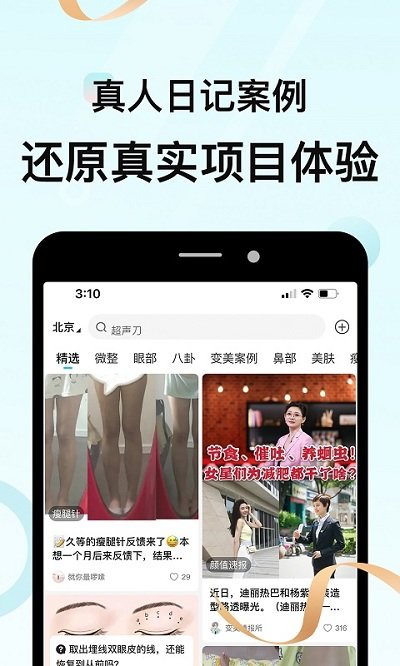 更美app最新版