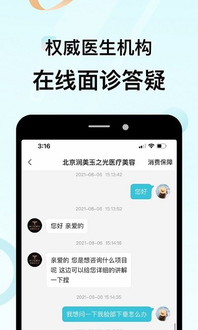 更美app最新版