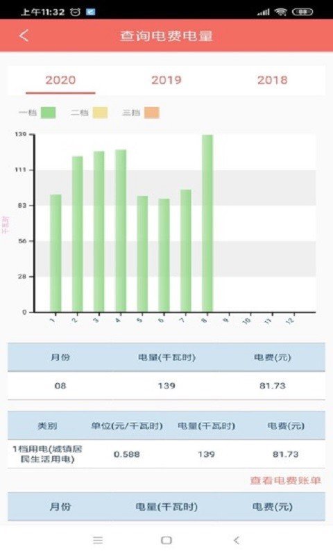 数字郴电app最新版本