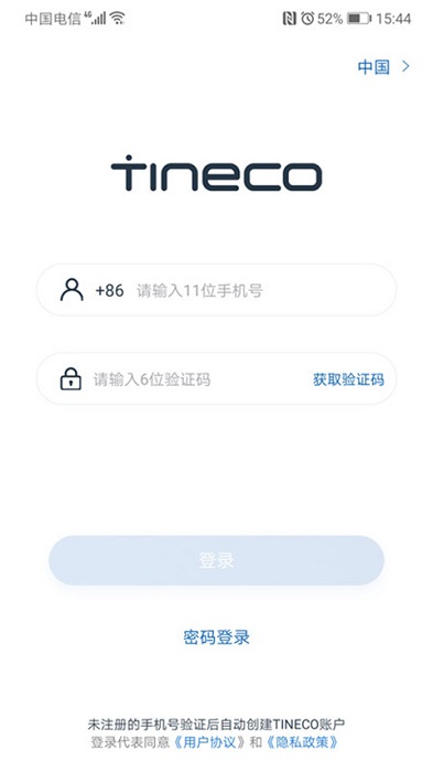 添可生活app官方版(tineco)