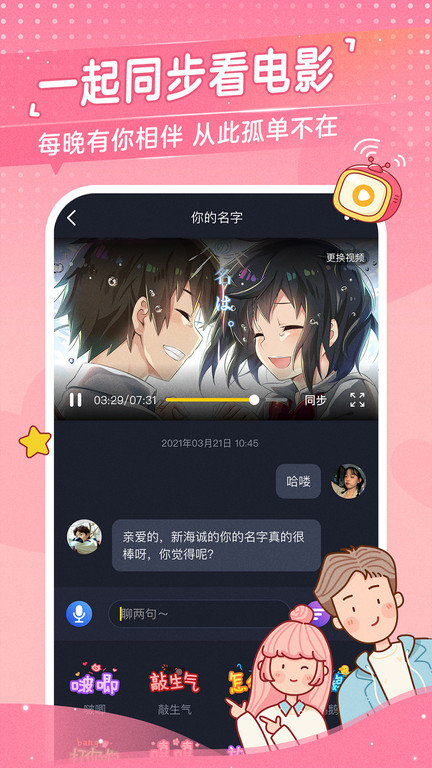 心动日常app