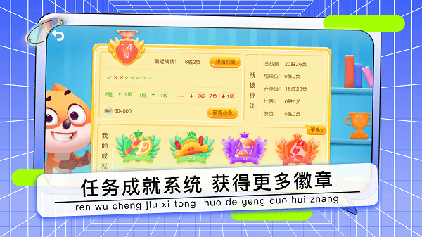 野狐少儿围棋app