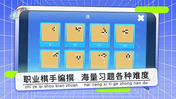 野狐少儿围棋app