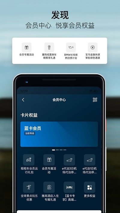 我的宝马app最新版本(mybmw)