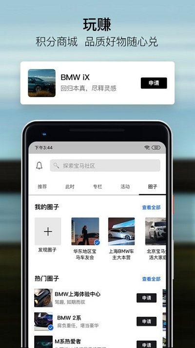 我的宝马app最新版本(mybmw)