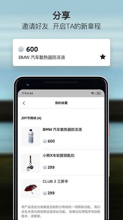 我的宝马app最新版本(mybmw)