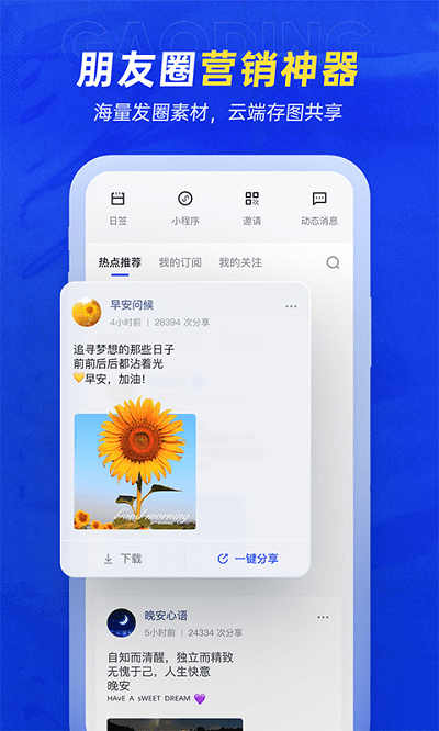 稿定设计app免费版