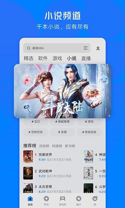 2023应用宝app官方版