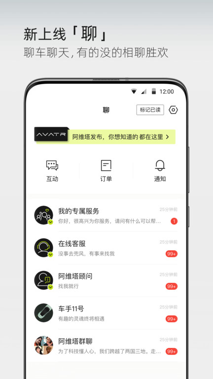 阿维塔app最新版