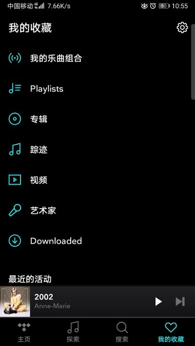 tidal音乐中国官方版