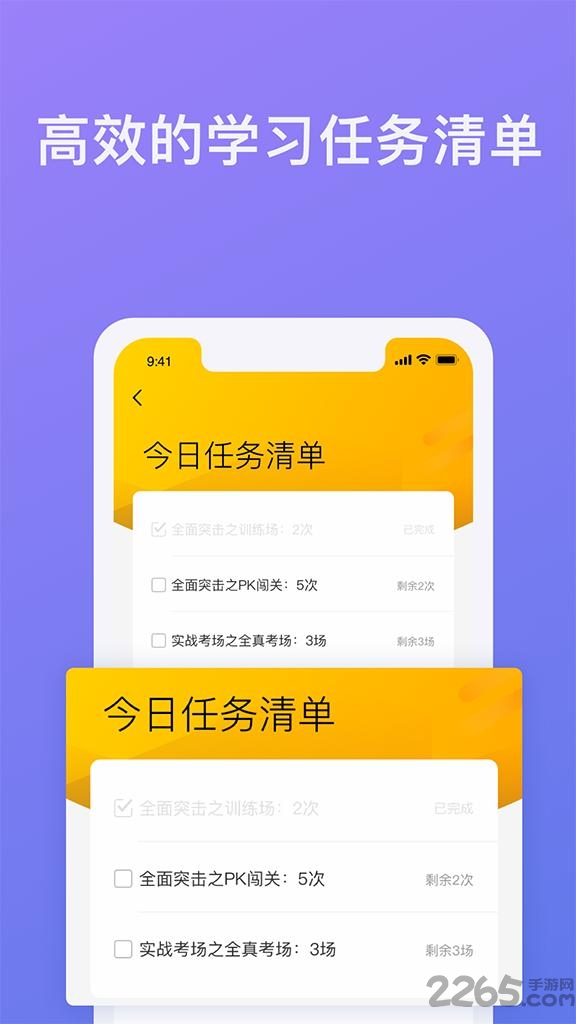 象司机驾考app