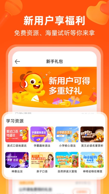 vipkid英语家长版app最新版