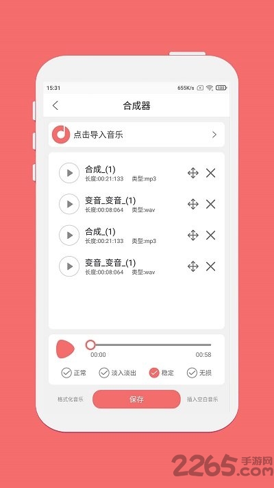 仟映音乐剪辑app