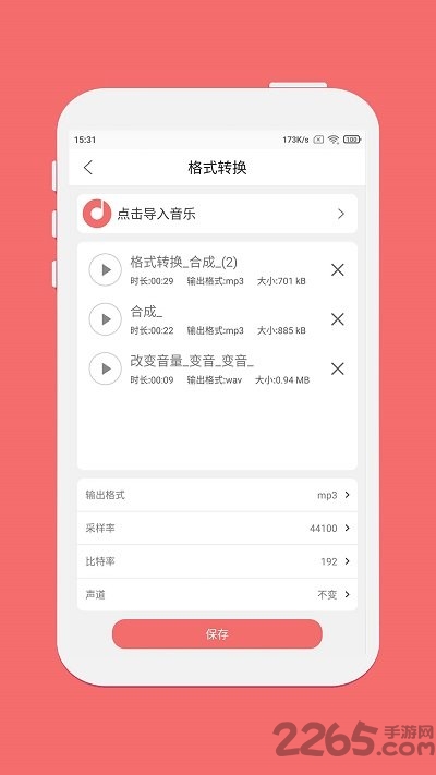 仟映音乐剪辑app