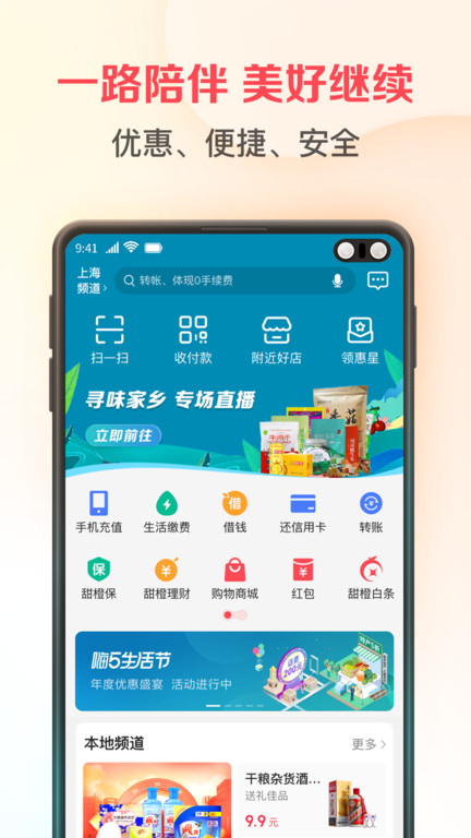 中国电信翼支付app