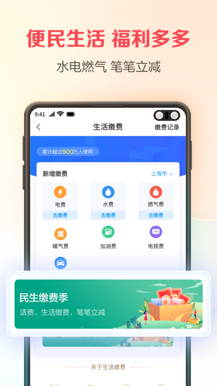 中国电信翼支付app